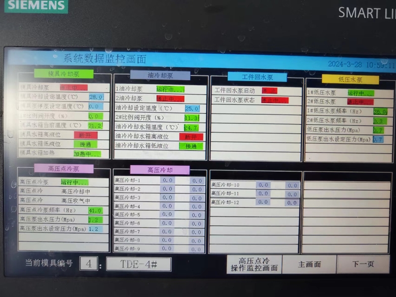 东风压铸水系统改造