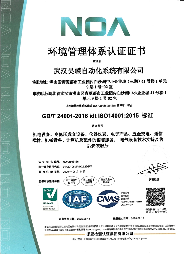 环境管理体系认证证书